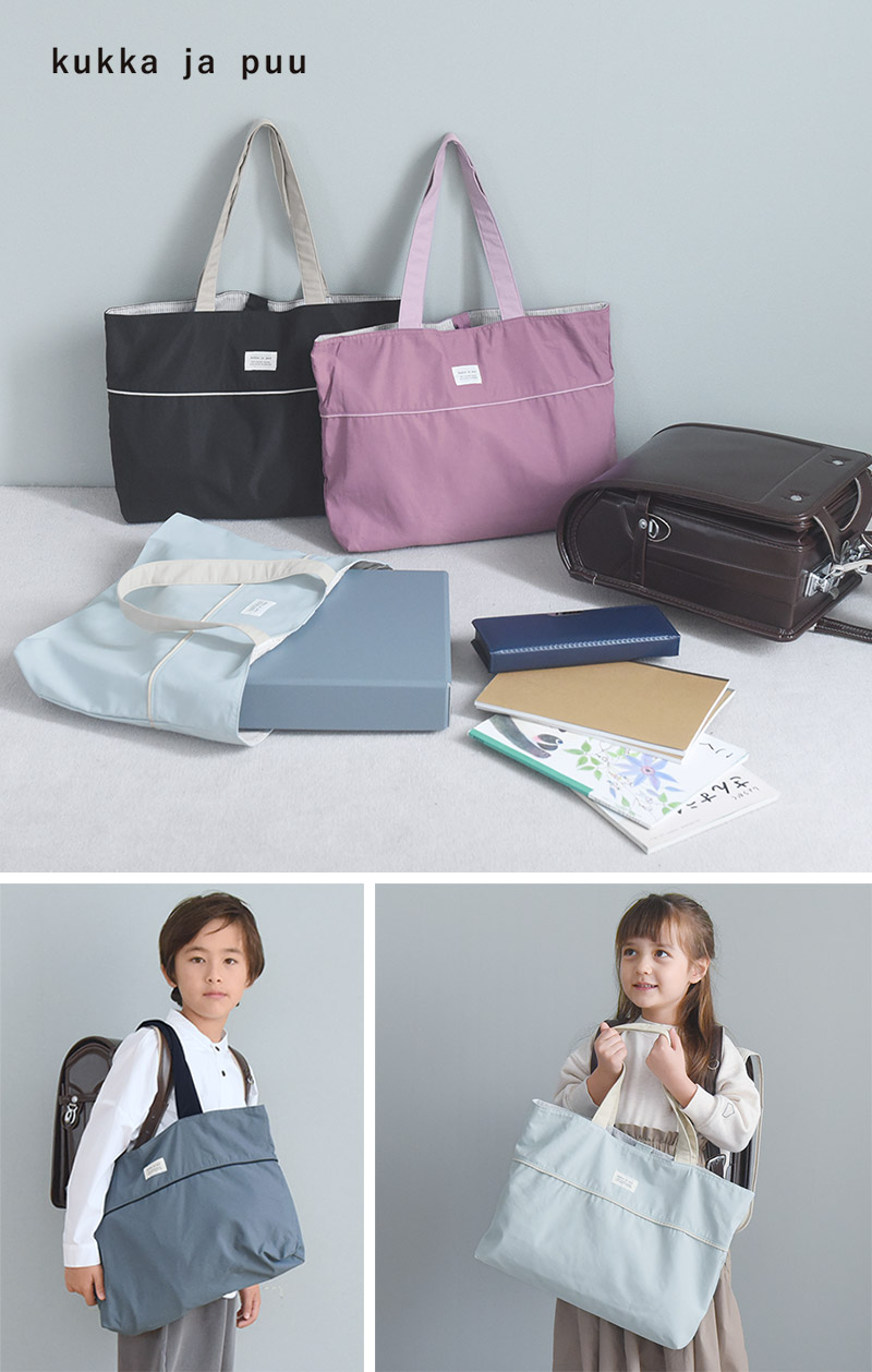 【北欧シンプル無地】kukka ja puu お道具箱も入る マチあり レッスンバッグ 通園 通学 女の子 男の子 小学生 幼稚園/クッカヤプー