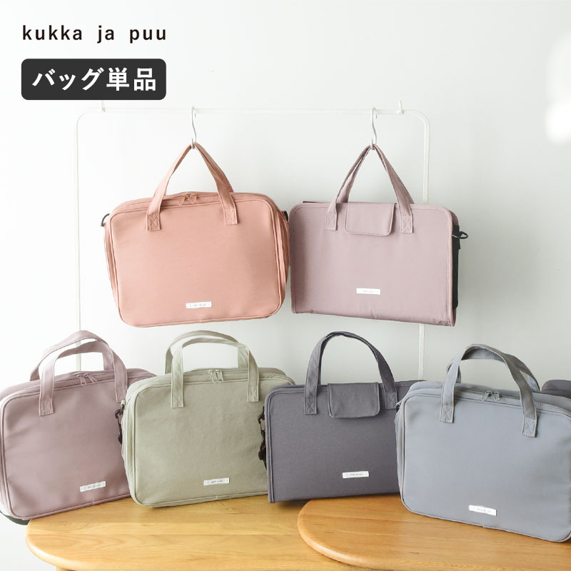 kukka ja puu 【ケース単品】 書道ケース バッグ/クッカヤプー