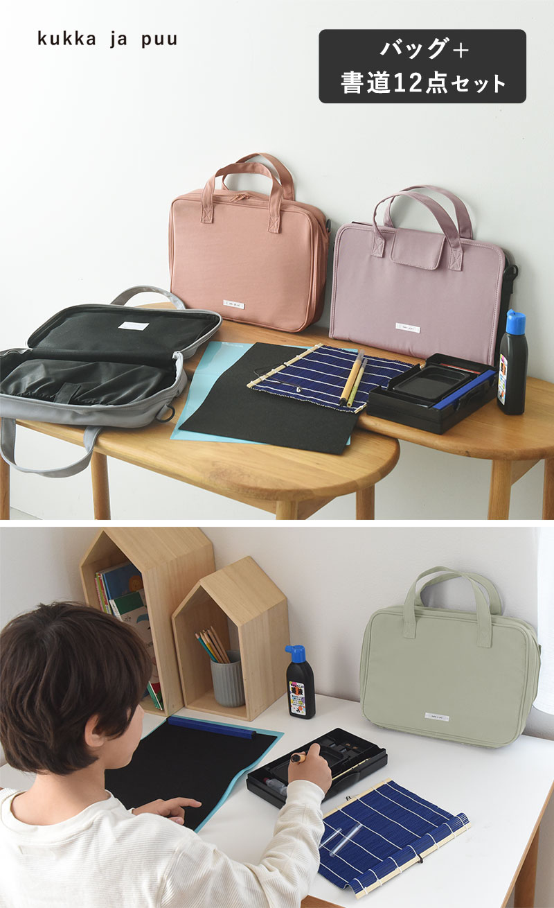 kukka ja puu 書道セット/クッカヤプー