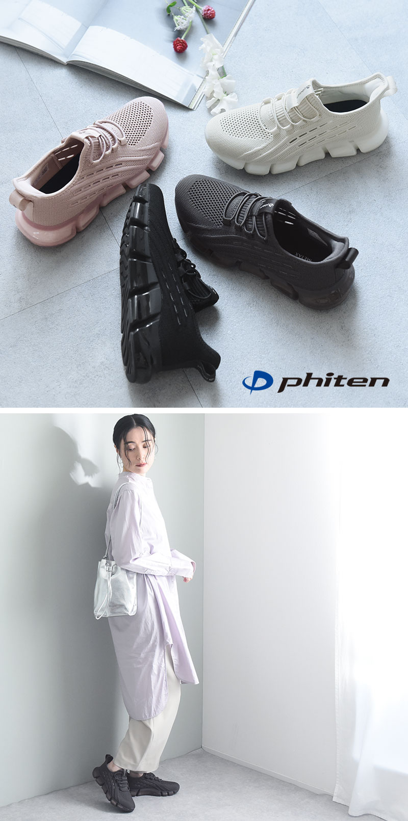 カラダをリラックス状態へサポート メタックス加工 ファイテンスニーカー phiten 240W206SUN015