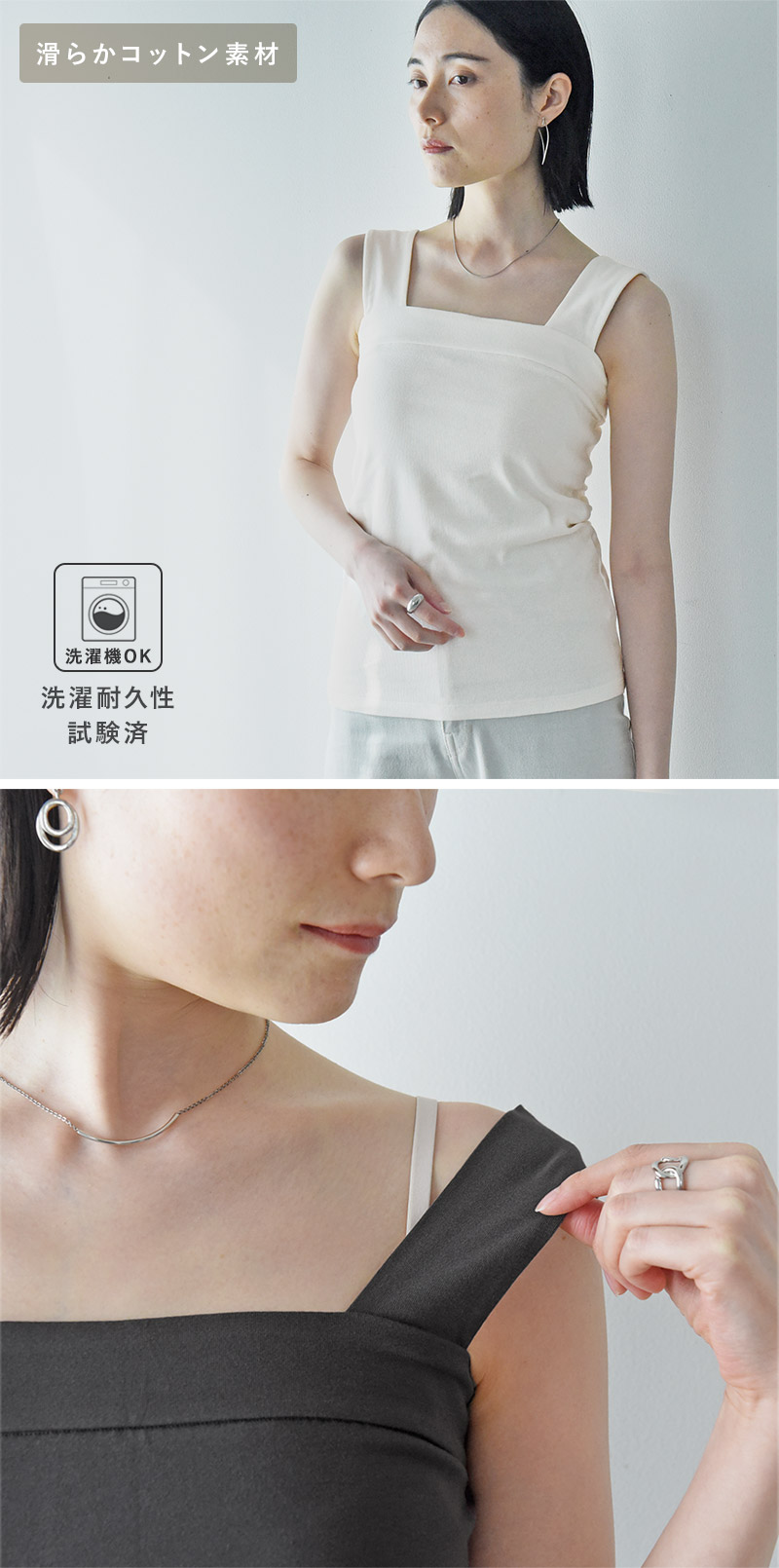 チラ見えを防ぐ スクエア タンクトップ/カウリーナ kauliina