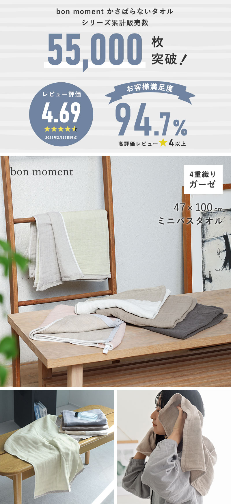 bon moment かさばらない大人のミニバスタオル