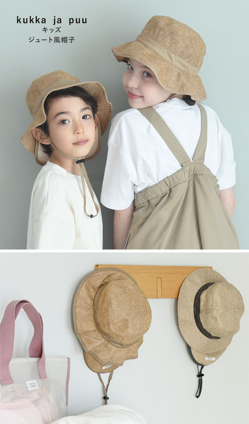 kukka ja puu キッズ ジュート風 帽子 保冷剤ポケット&日よけタレ付き/クッカヤプー