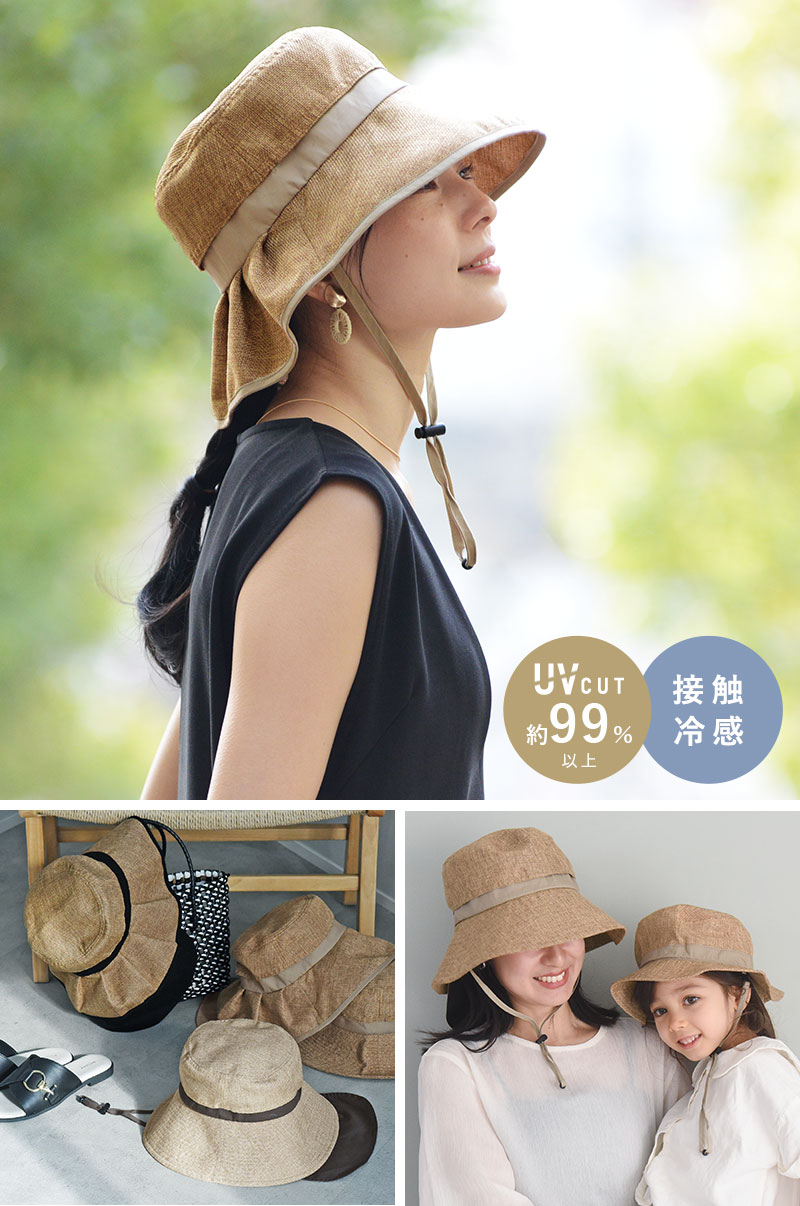 kukka ja puu 親子リンクできる 大人サイズ ジュート風 帽子 保冷剤ポケット&日よけタレ(ネックガード)付き/クッカヤプー