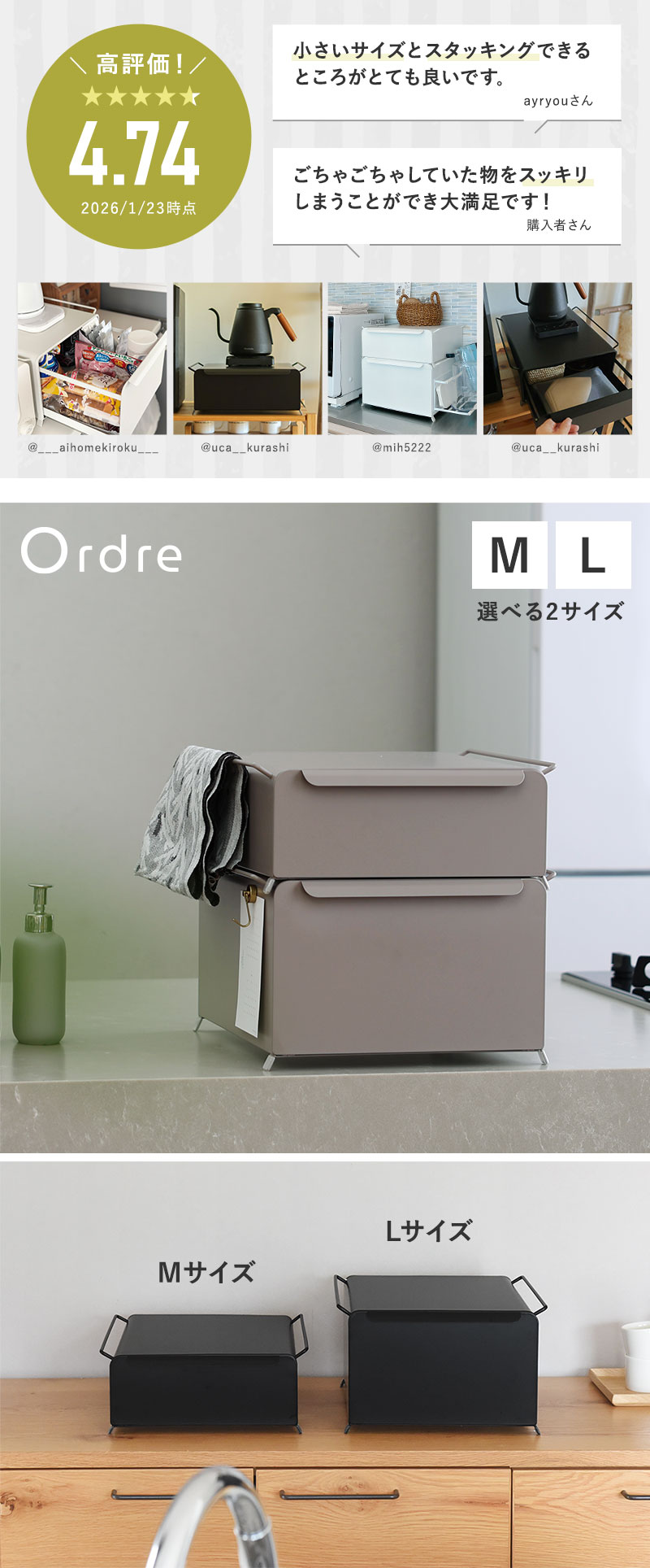 Ordre コンパクトに置ける ブレッドケース 収納ケース 幅34cm スタッキング可能