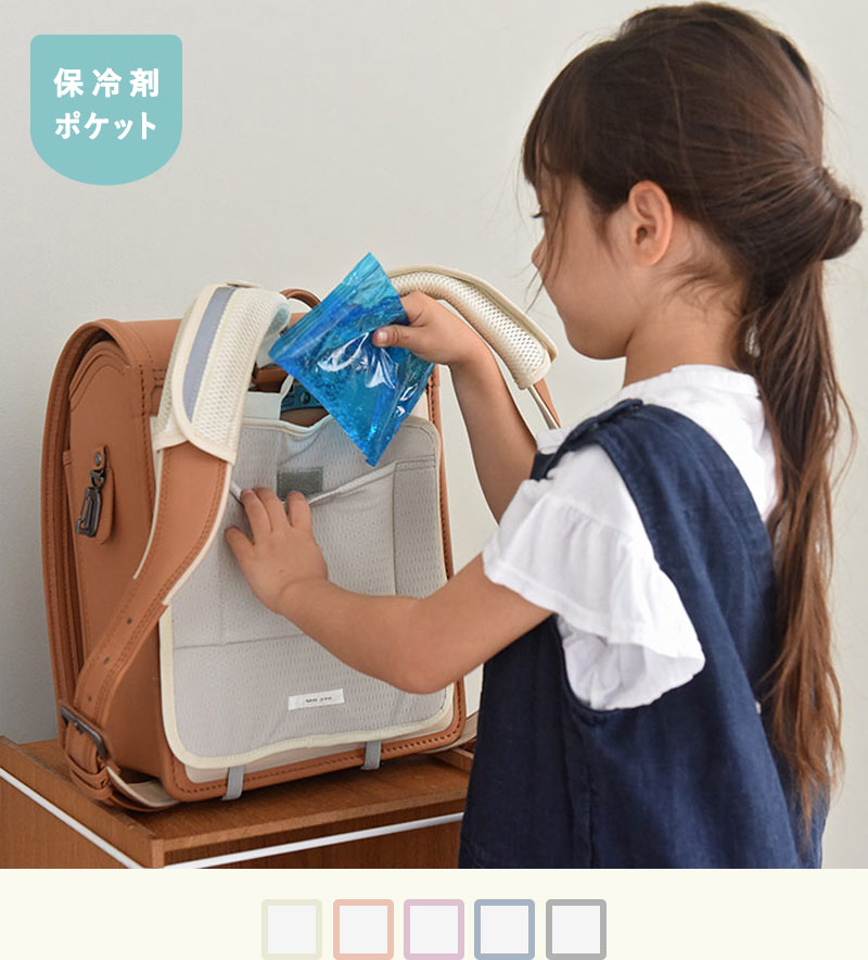 kukka ja puu ランドセルパッド 洗える メッシュ 蒸れない 背中 背あて 保冷剤 ポケット付 通学／クッカヤプー