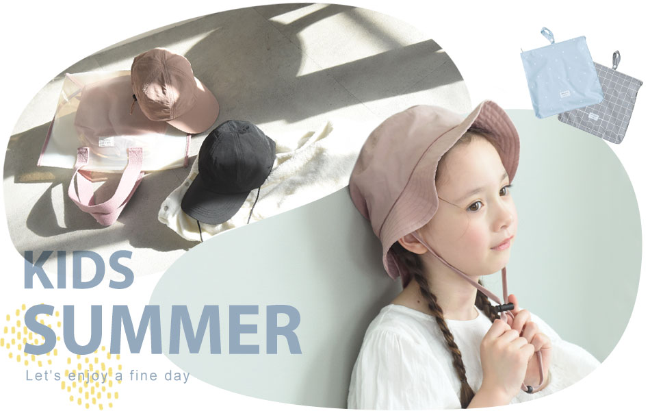 キッズの夏アイテム特集
