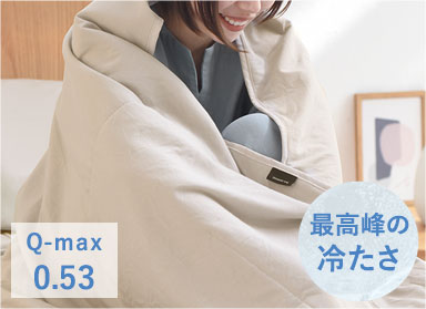 アンジェ至上MAXの冷たさ強冷感