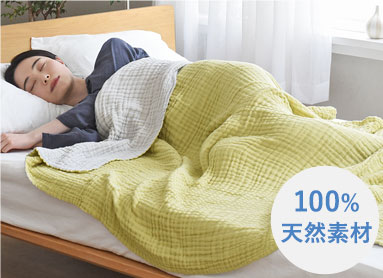 ふんわり天然素材6重ガーゼケット