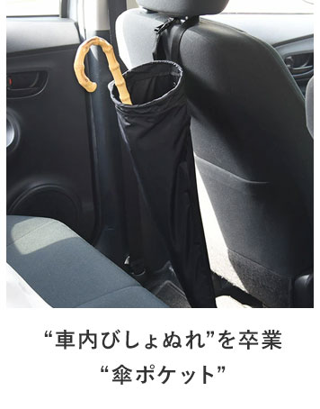 bon moment 傘カバー
