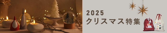 クリスマス特集
