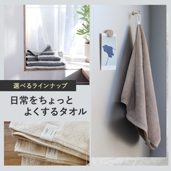 ライフスタイルに合わせて