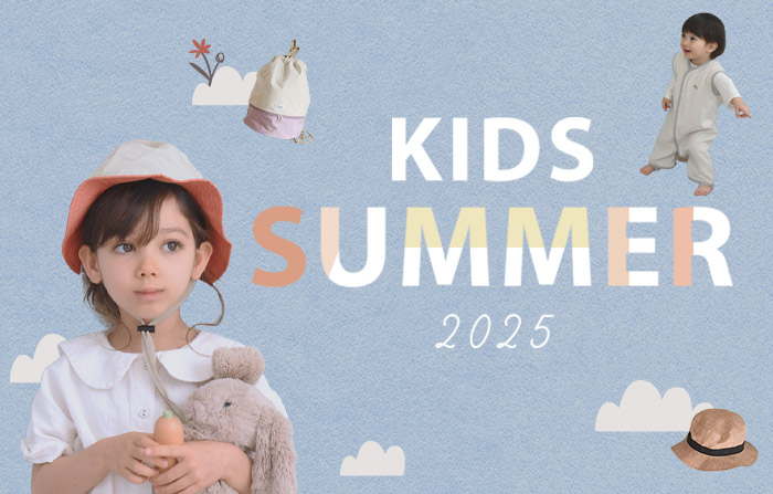 キッズの夏アイテム特集