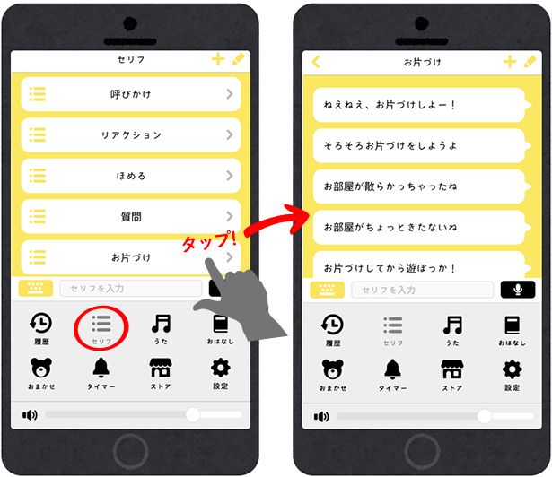 【はじめてのスマートトイ体験記〜後編】喋るぬいぐるみ「ペチャット」と仲良くなろう！