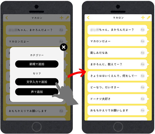 【はじめてのスマートトイ体験記〜後編】喋るぬいぐるみ「ペチャット」と仲良くなろう！