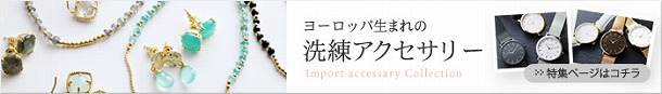 ひとつひとつに意味がある。キャサリン妃も着用した天然石ジュエリーでなりたい自分になろう