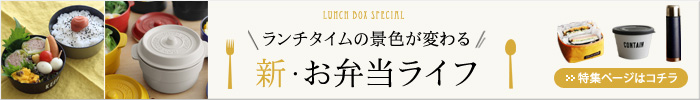 アンジェ広報の太鼓判！今春話題の「お弁当箱」3選