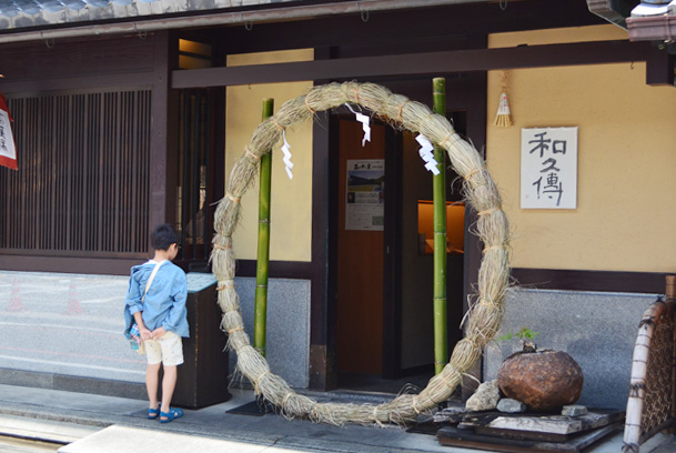 厄災を祓う、京都の夏が始まりました。