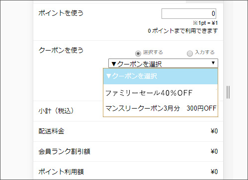 アンジェ「会員限定ファミリーセール」開催中