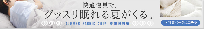 【冬寝具の衣替え】家族分の毛布がスッポリ！収納グッズ見つけました。