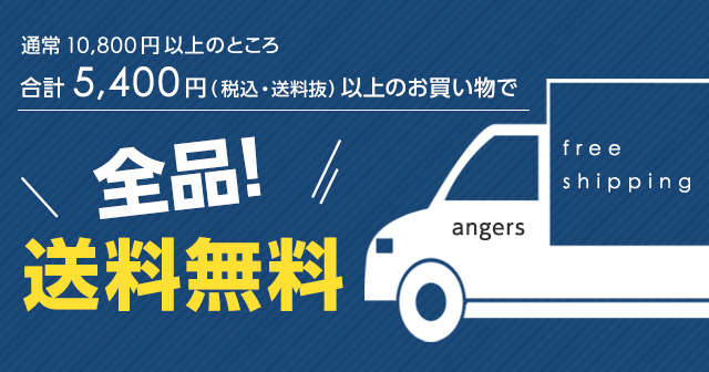 アンジェ1周年特別イベントスタート！