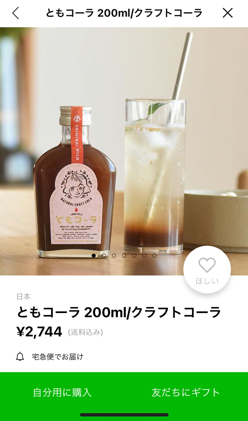 ギフトをもっと手軽に！LINEギフトでプレゼントを贈ろう