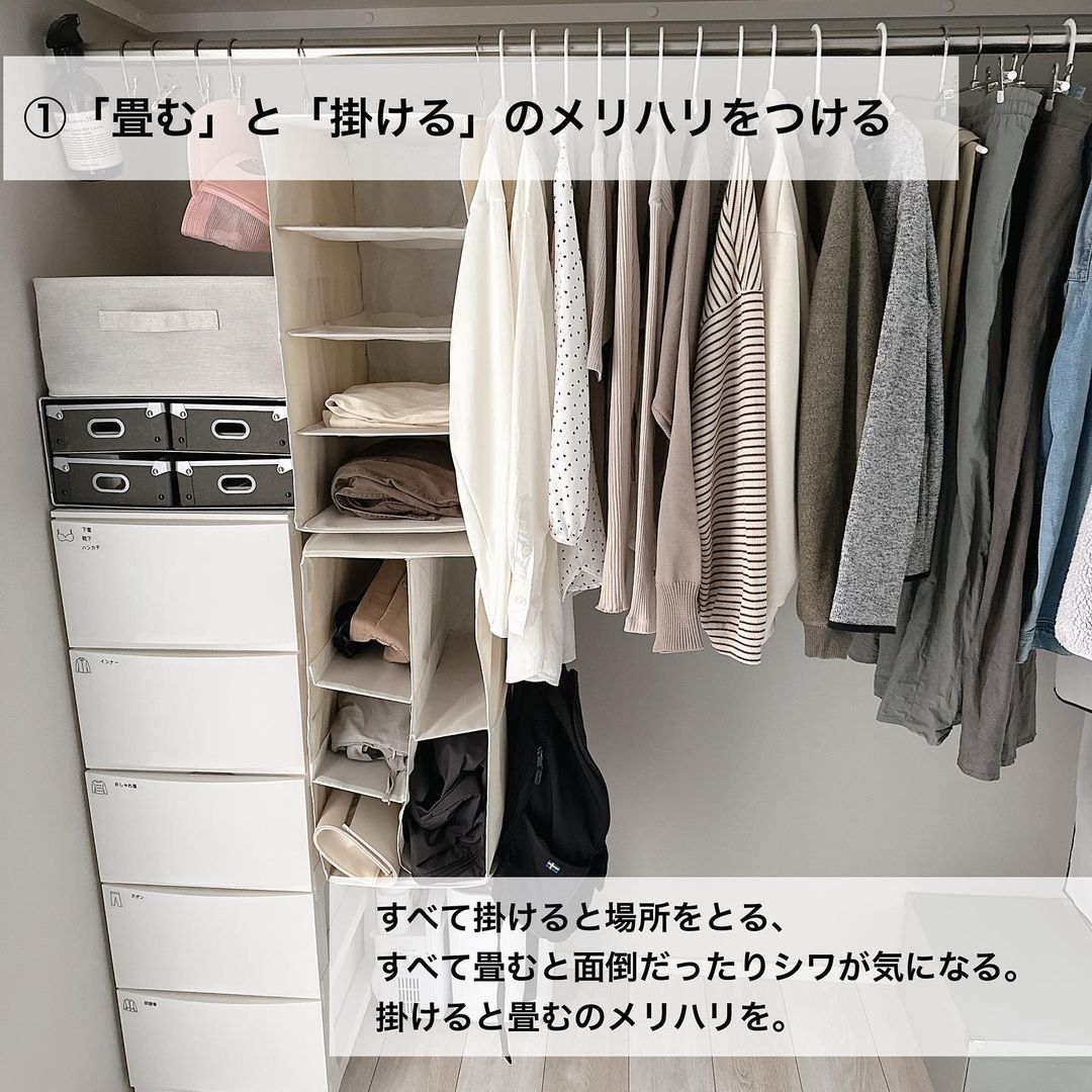 クローゼットの収納力が上がる！衣替えのタイミングで取り入れたい「ハンギングラック」のある暮らし【インスタグラマーさんのもの選び】