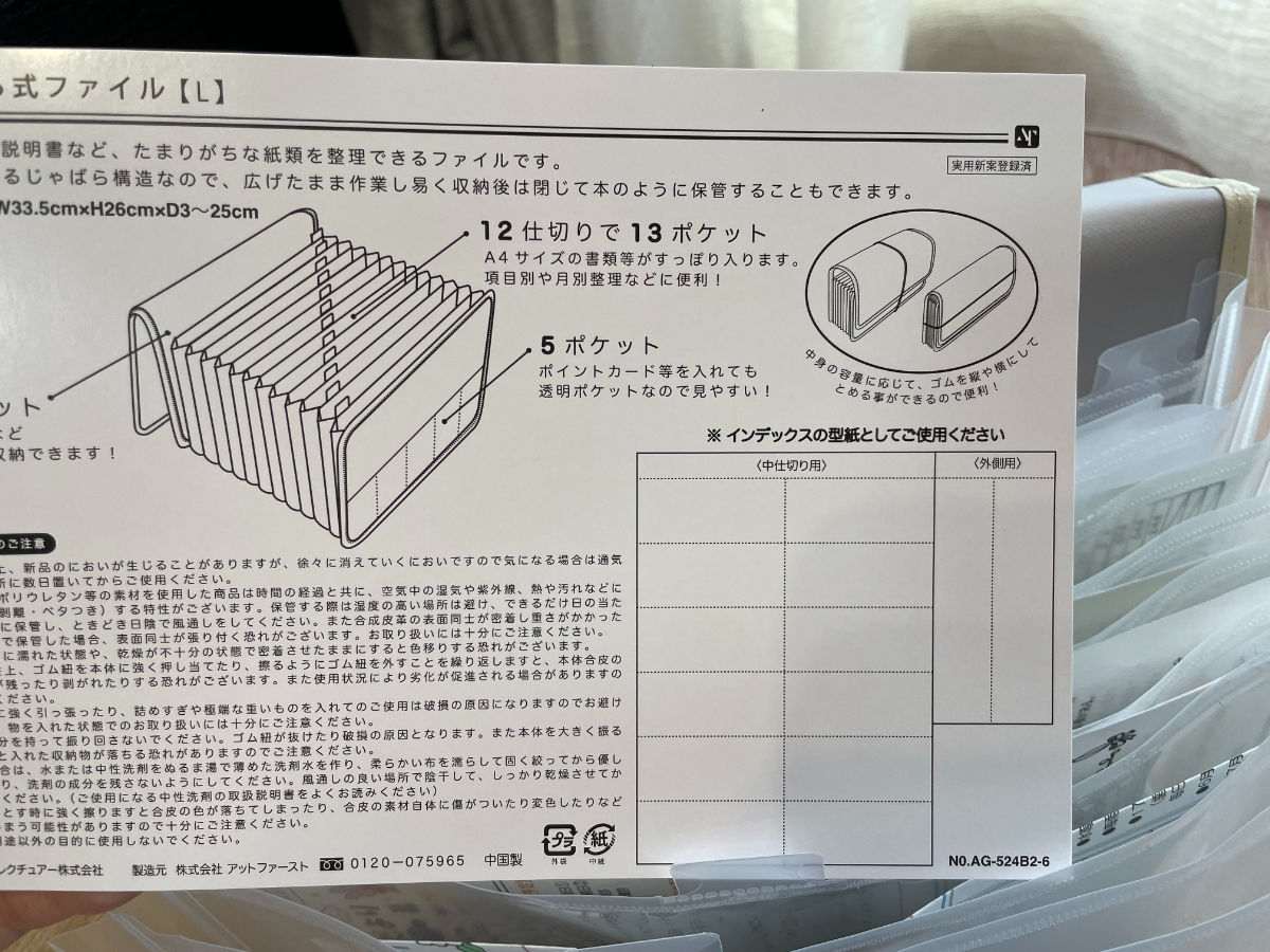 学校プリントも全てスッキリ！「bon moment（ボンモマン）書類収納ケース」を親子で使ってみました