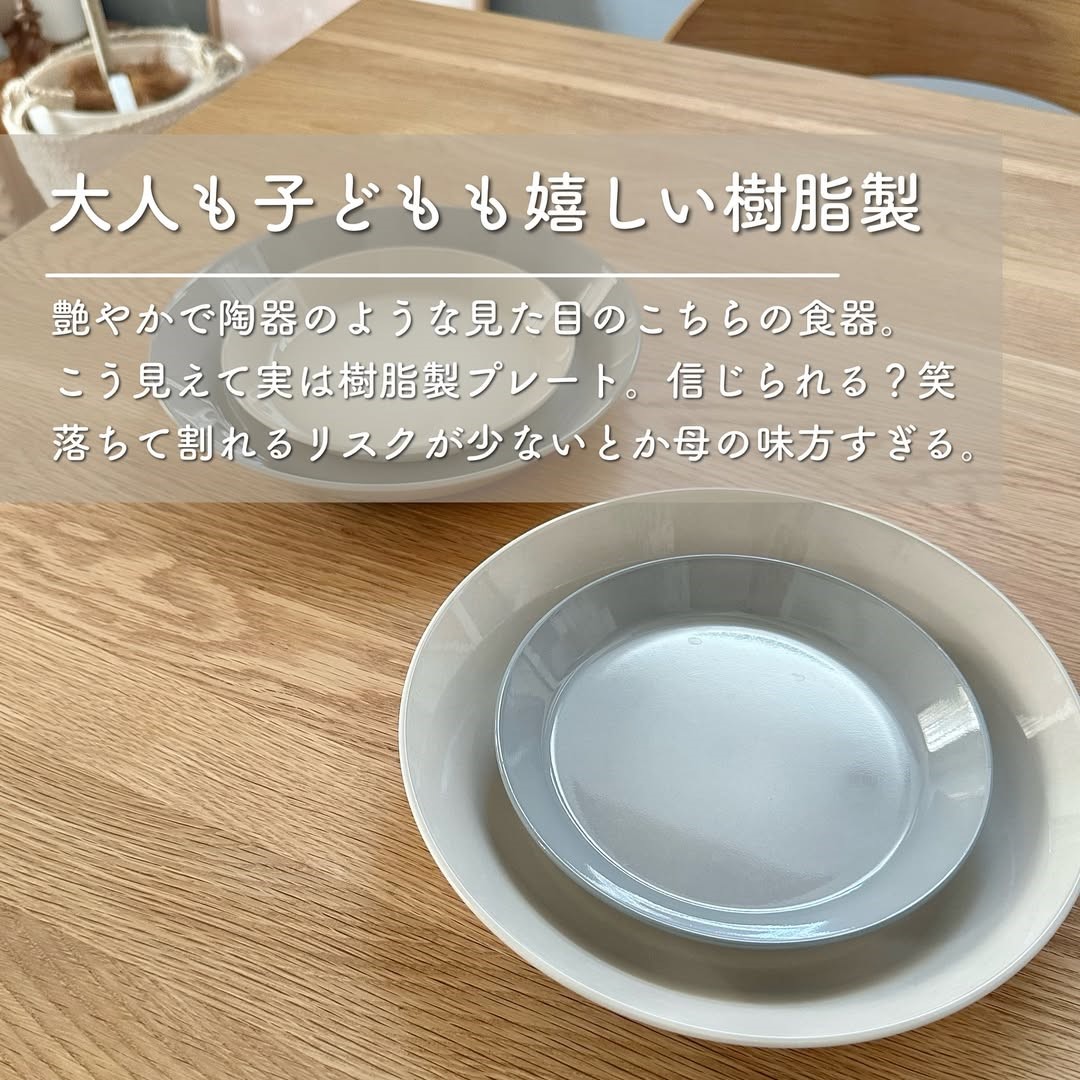 「こう見えて落としても安心！」子どもと暮らすインスタグラマーさんも太鼓判、完売人気の陶器見えプレート実用レポ