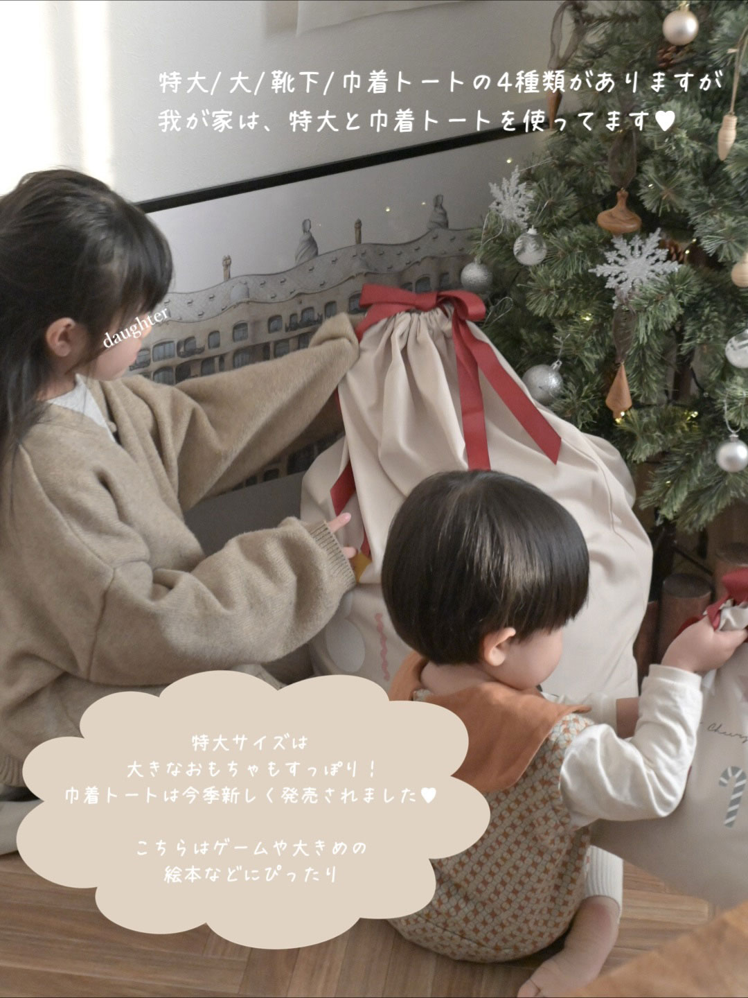 今年のクリスマスは子どもたちを最高の笑顔に！6名のインスタグラマーさんによる、「サンタ袋」の飾りかた報告会